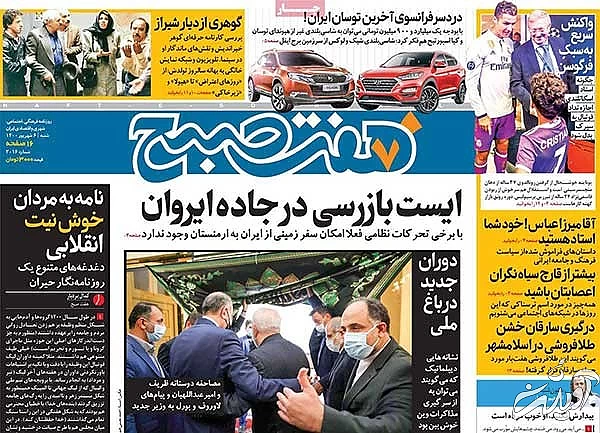 عناوین روزنامههای امروز عناوین روزنامههای امروز